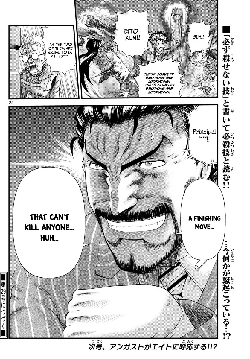 Kimi wa 008 Chapter 206 page 23 - Chapter 206