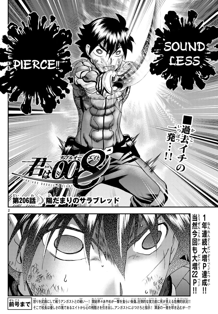 Kimi wa 008 Chapter 206 page 3 - Chapter 206