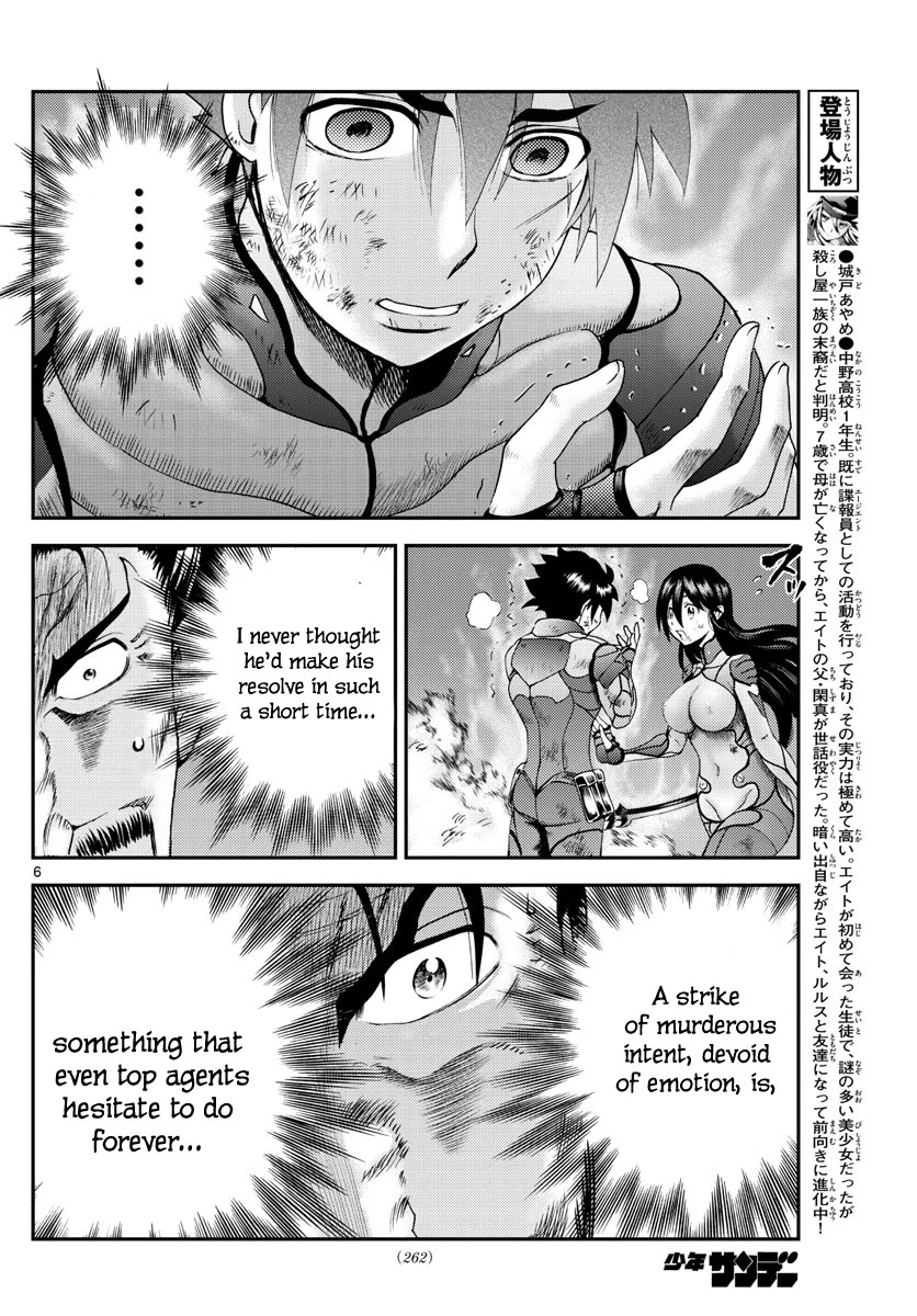 Kimi wa 008 Chapter 206 page 7 - Chapter 206