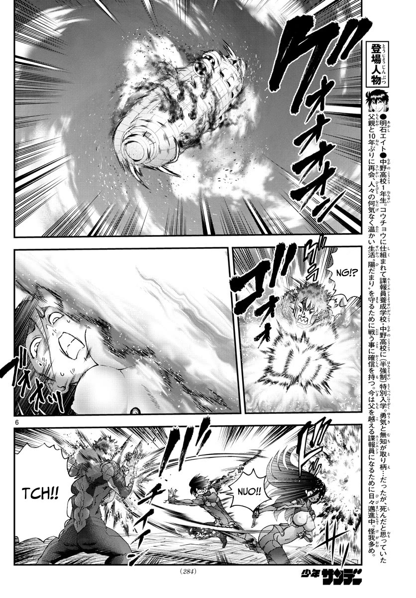 Kimi wa 008 Chapter 207 page 7 - Chapter 207
