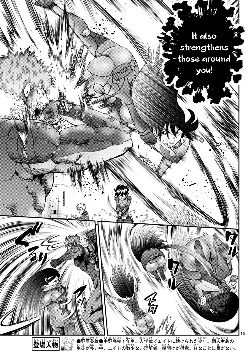Kimi wa 008 Chapter 208 page 16 - Chapter 208