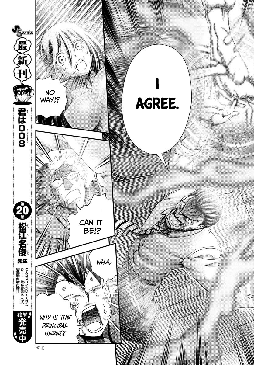 Kimi wa 008 Chapter 209 page 16 - Chapter 209