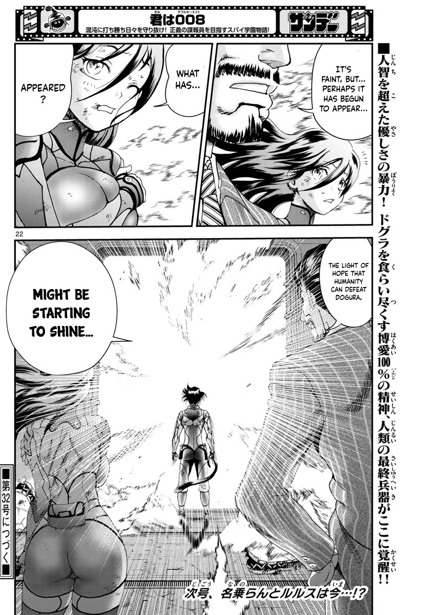 Kimi wa 008 Chapter 209 page 23 - Chapter 209