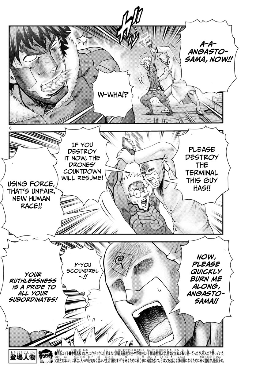 Kimi wa 008 Chapter 209 page 7 - Chapter 209