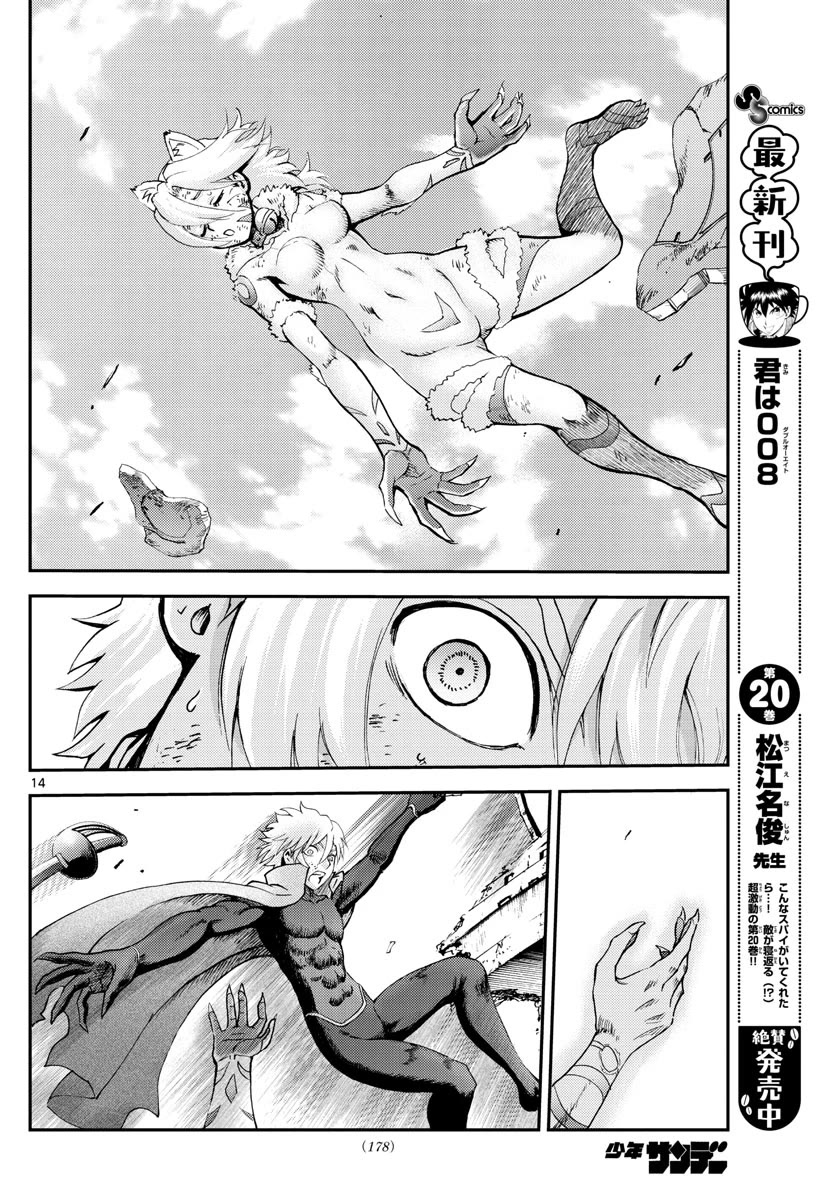 Kimi wa 008 Chapter 210 page 15 - Chapter 210