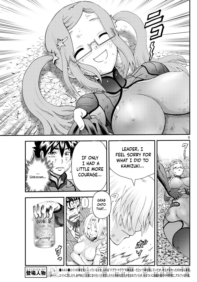 Kimi wa 008 Chapter 211 page 10 - Chapter 211
