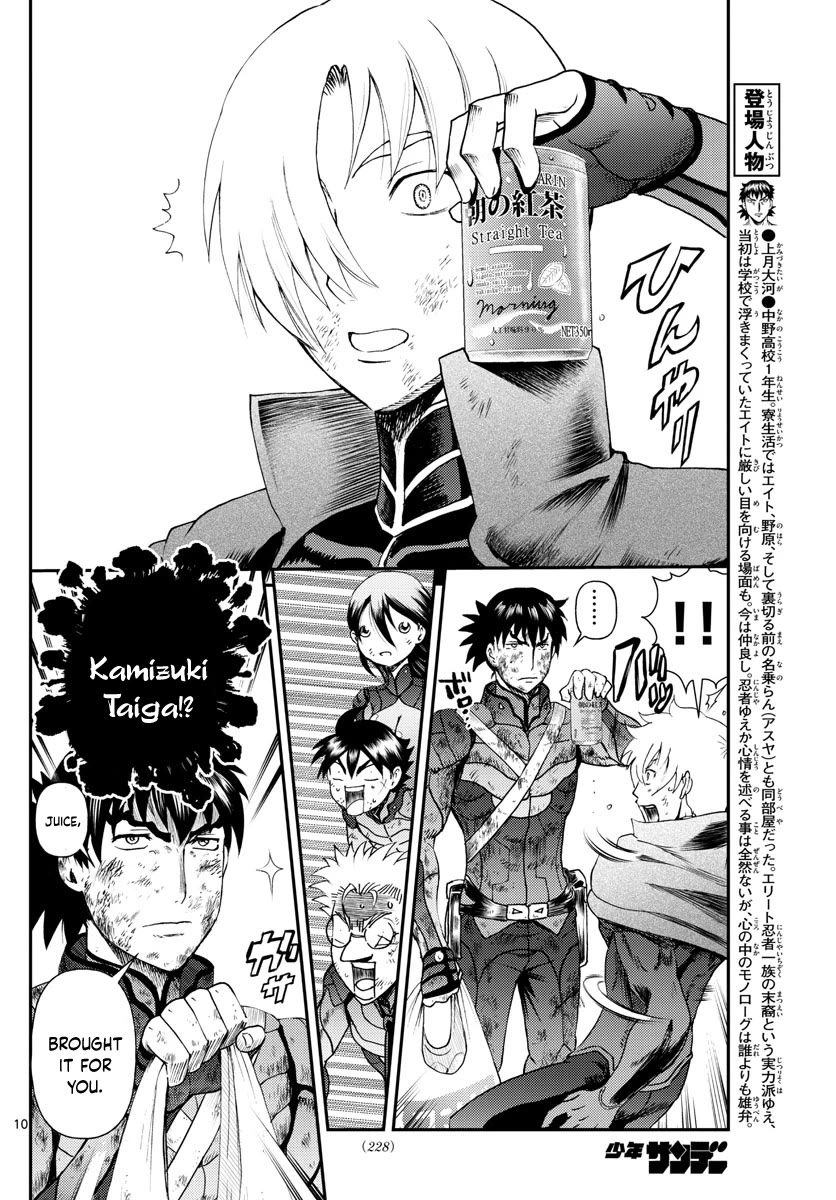 Kimi wa 008 Chapter 211 page 11 - Chapter 211