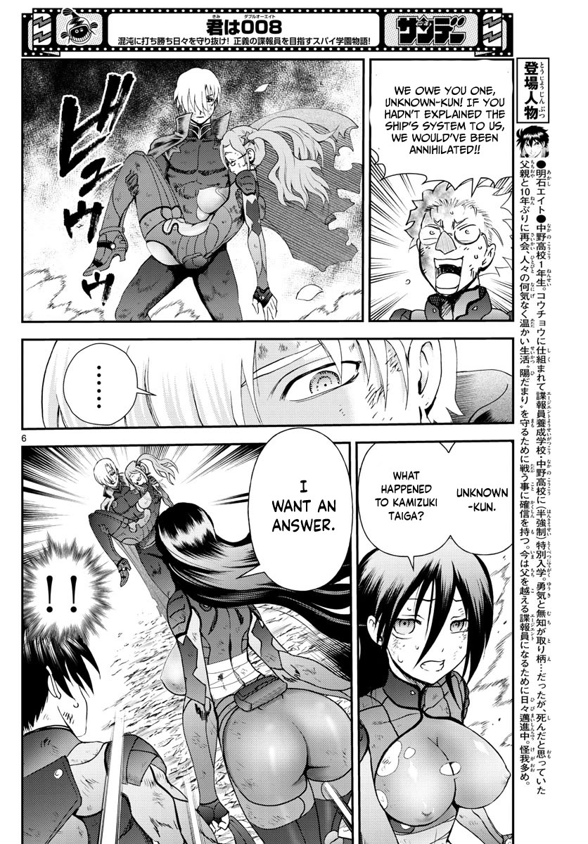 Kimi wa 008 Chapter 211 page 7 - Chapter 211