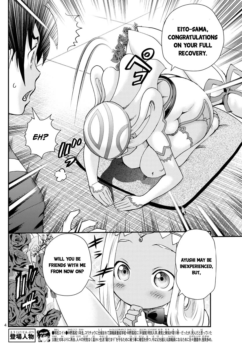 Kimi wa 008 Chapter 212 page 5 - Chapter 212