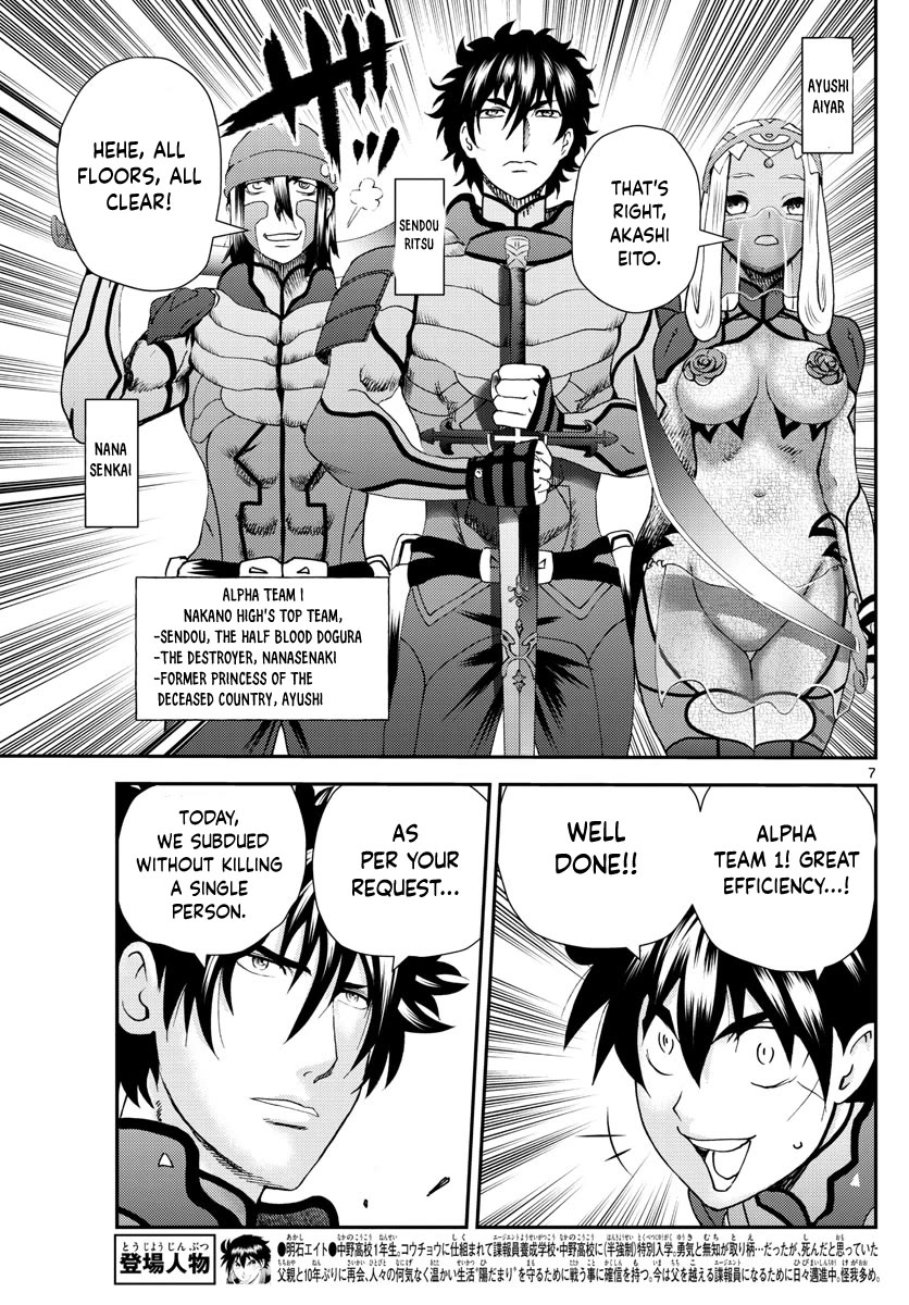 Kimi wa 008 Chapter 213 page 8 - Chapter 213