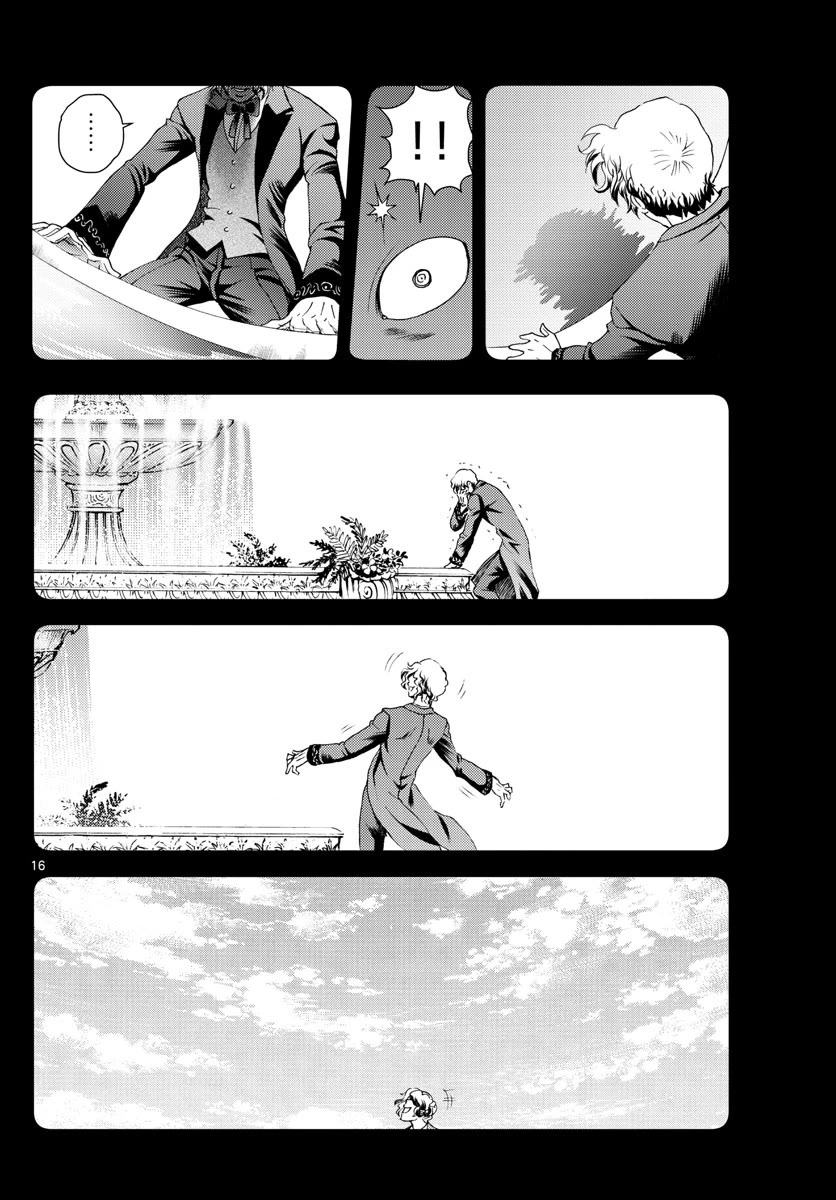 Kimi wa 008 Chapter 215 page 17 - Chapter 215