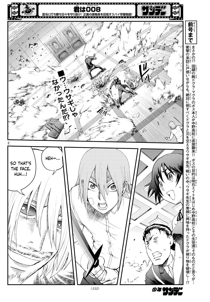 Kimi wa 008 Chapter 216 page 3 - Chapter 216
