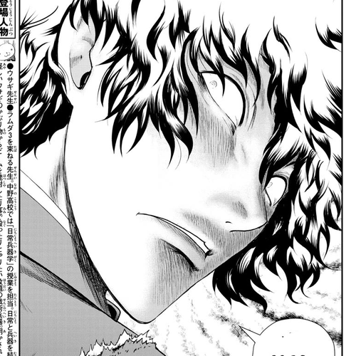Kimi wa 008 Chapter 216 cover