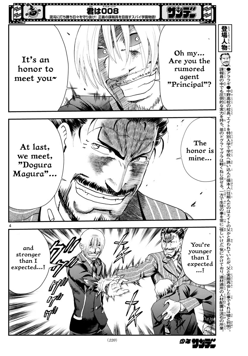 Kimi wa 008 Chapter 217 page 5 - Chapter 217