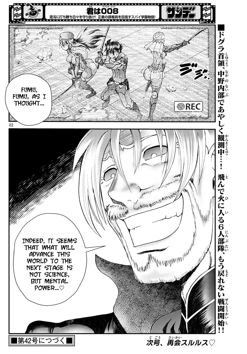 Kimi wa 008 Chapter 218 page 23 - Chapter 218