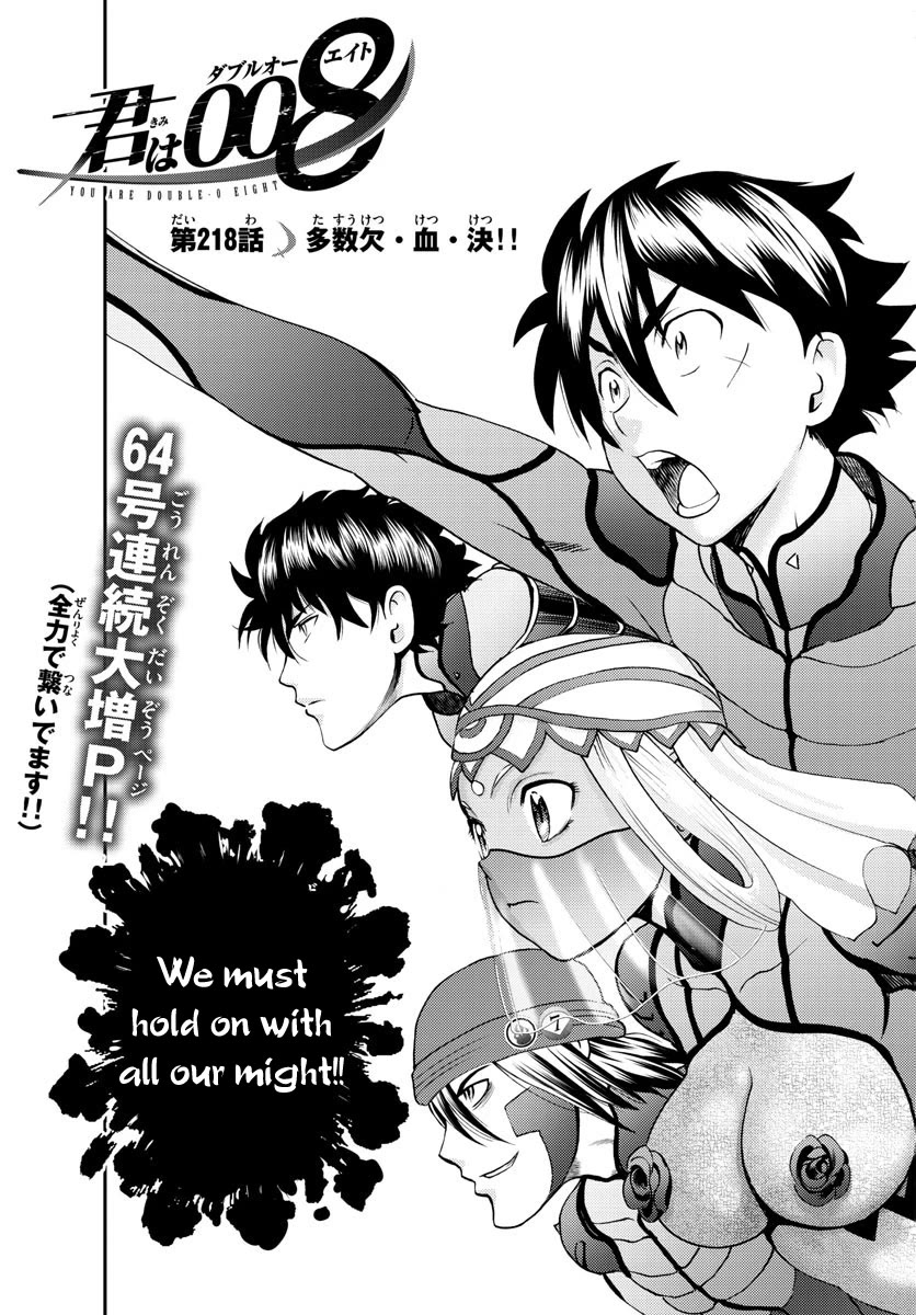 Kimi wa 008 Chapter 218 page 4 - Chapter 218