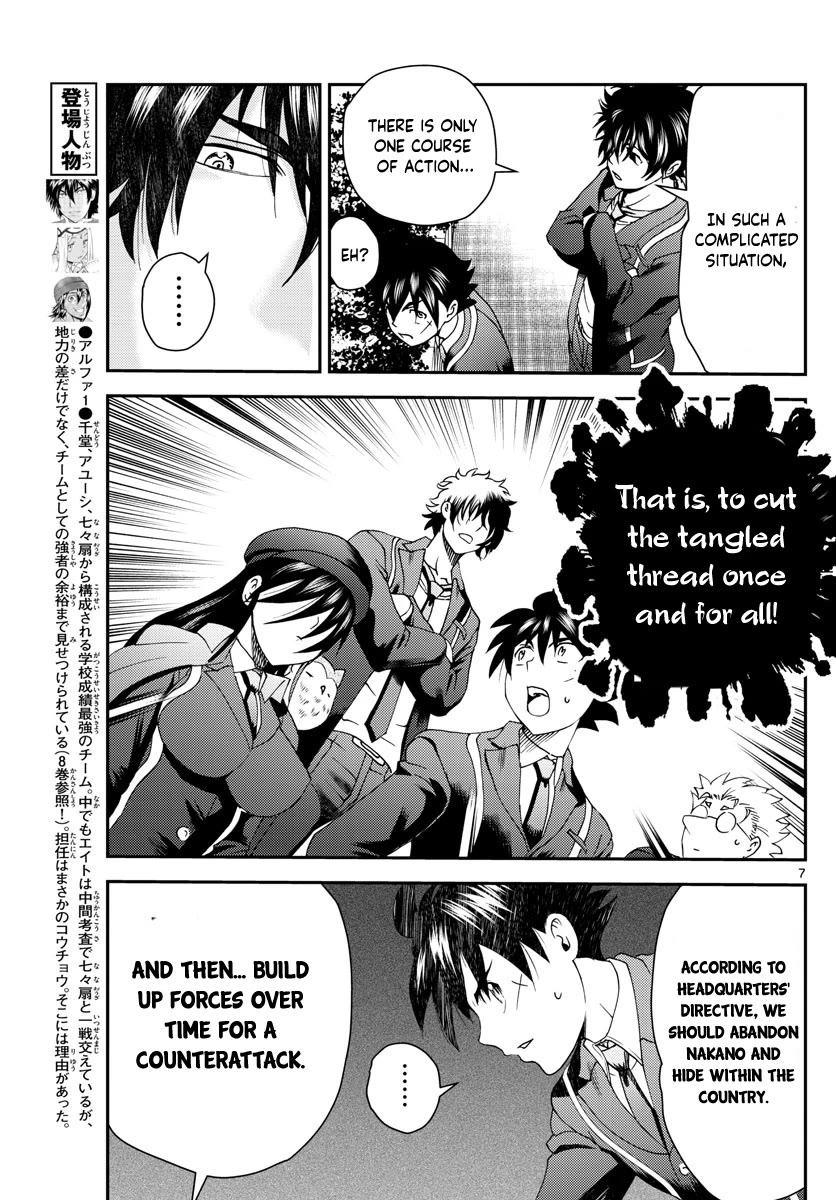 Kimi wa 008 Chapter 218 page 8 - Chapter 218