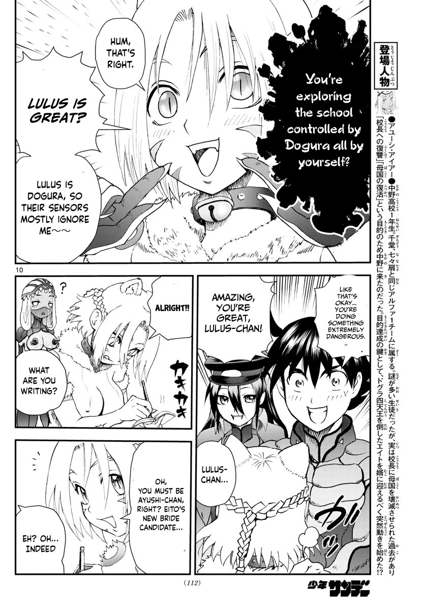 Kimi wa 008 Chapter 219 page 11 - Chapter 219