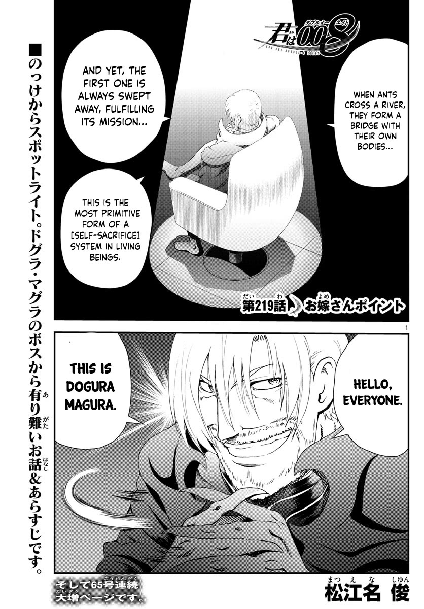 Kimi wa 008 Chapter 219 page 2 - Chapter 219