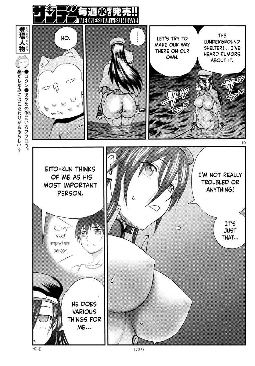 Kimi wa 008 Chapter 219 page 20 - Chapter 219