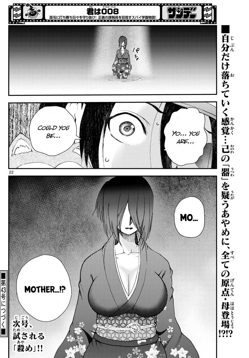 Kimi wa 008 Chapter 219 page 23 - Chapter 219