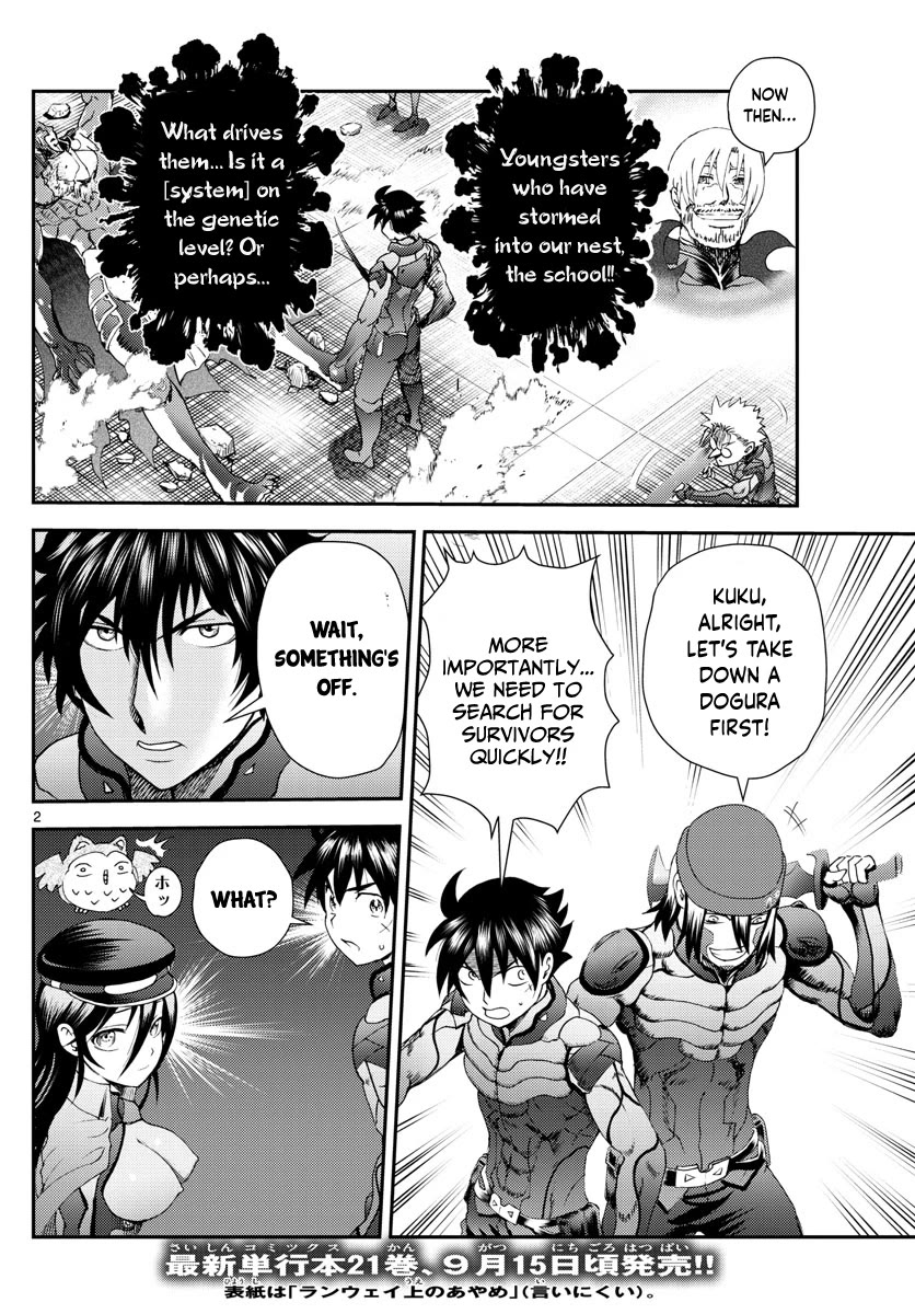 Kimi wa 008 Chapter 219 page 3 - Chapter 219