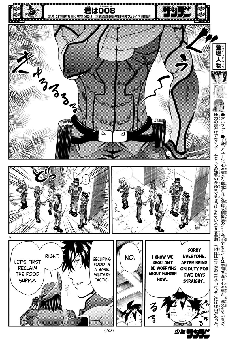 Kimi wa 008 Chapter 219 page 7 - Chapter 219