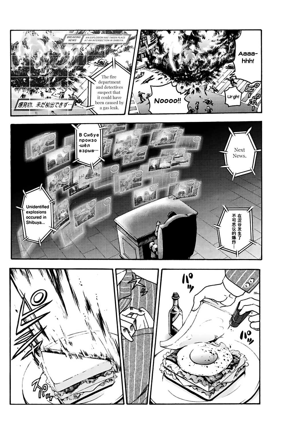 Kimi wa 008 Chapter 22 page 6 - Chapter 22: Class Teacher