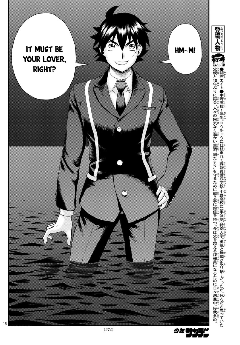 Kimi wa 008 Chapter 220 page 19 - Chapter 220