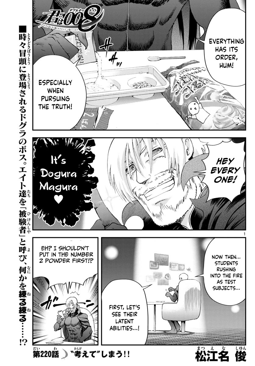 Kimi wa 008 Chapter 220 page 2 - Chapter 220