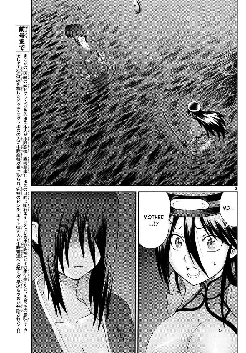Kimi wa 008 Chapter 220 page 4 - Chapter 220