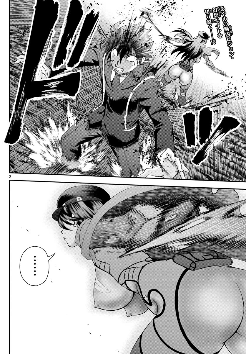 Kimi wa 008 Chapter 221 page 3 - Chapter 221