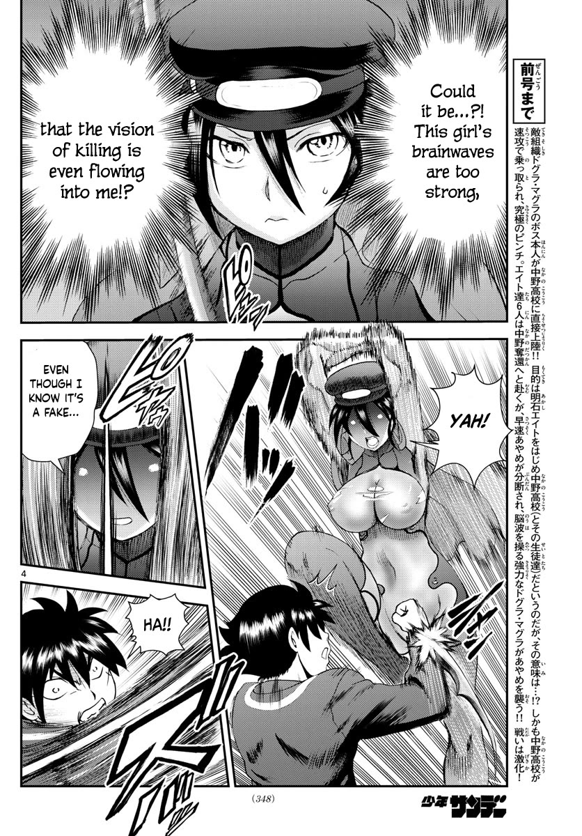 Kimi wa 008 Chapter 221 page 5 - Chapter 221