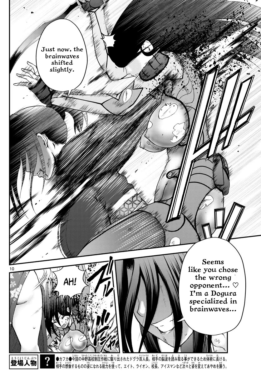 Kimi wa 008 Chapter 222 page 11 - Chapter 222