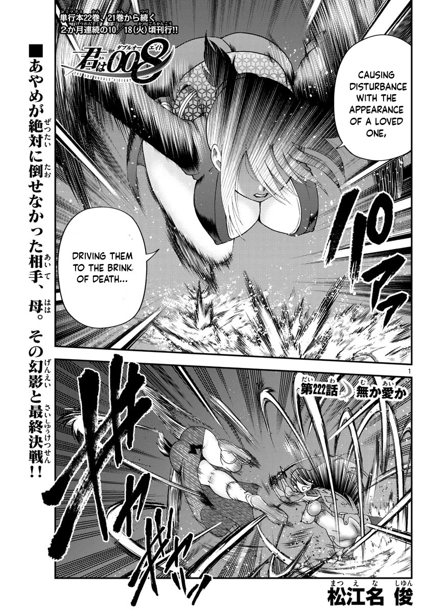 Kimi wa 008 Chapter 222 page 2 - Chapter 222