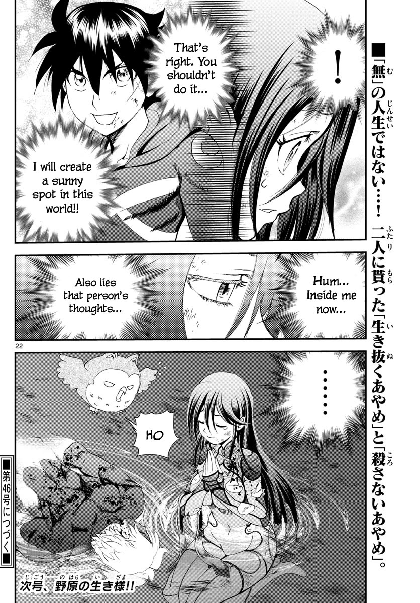 Kimi wa 008 Chapter 222 page 23 - Chapter 222
