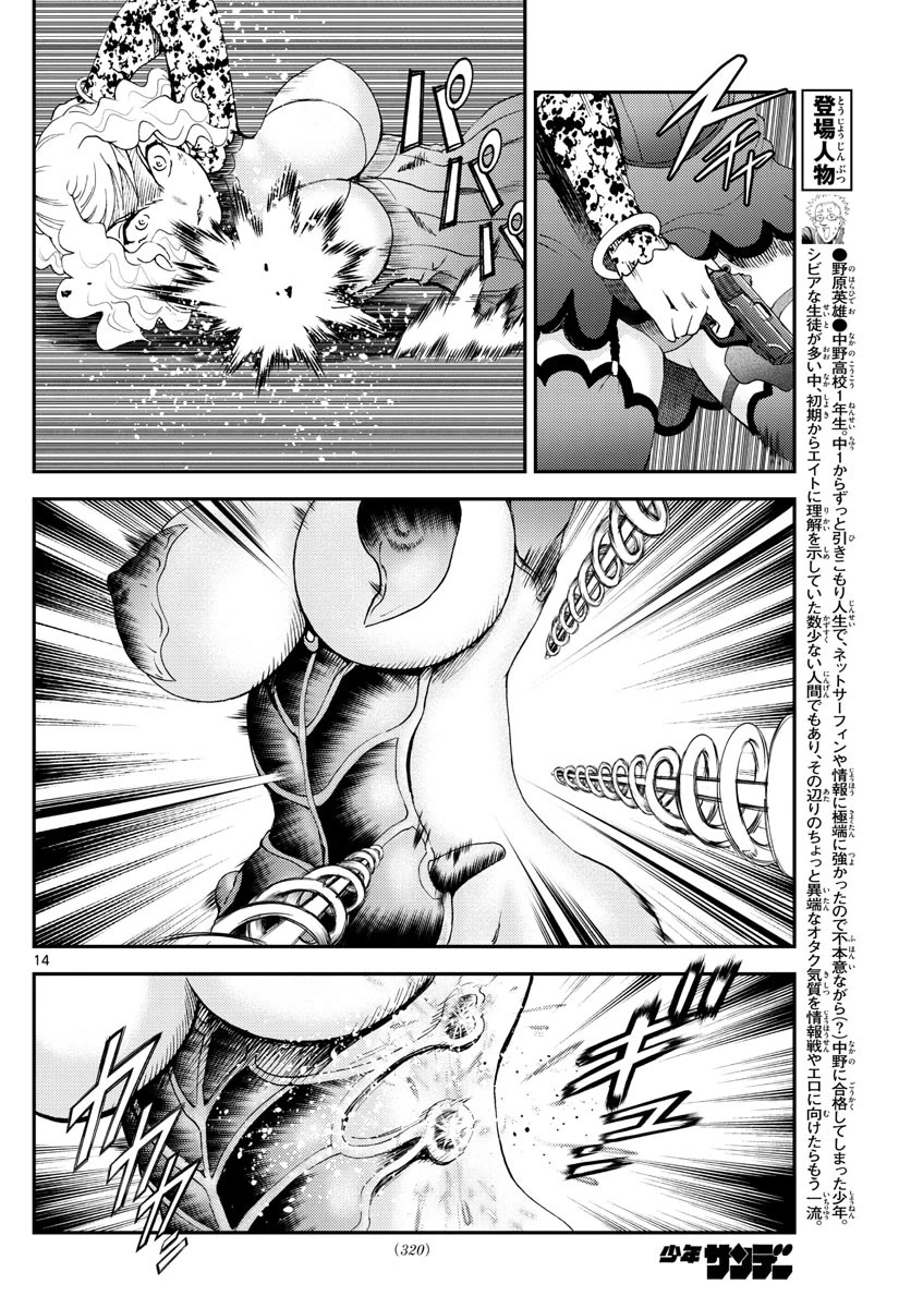 Kimi wa 008 Chapter 224 page 15 - Chapter 224