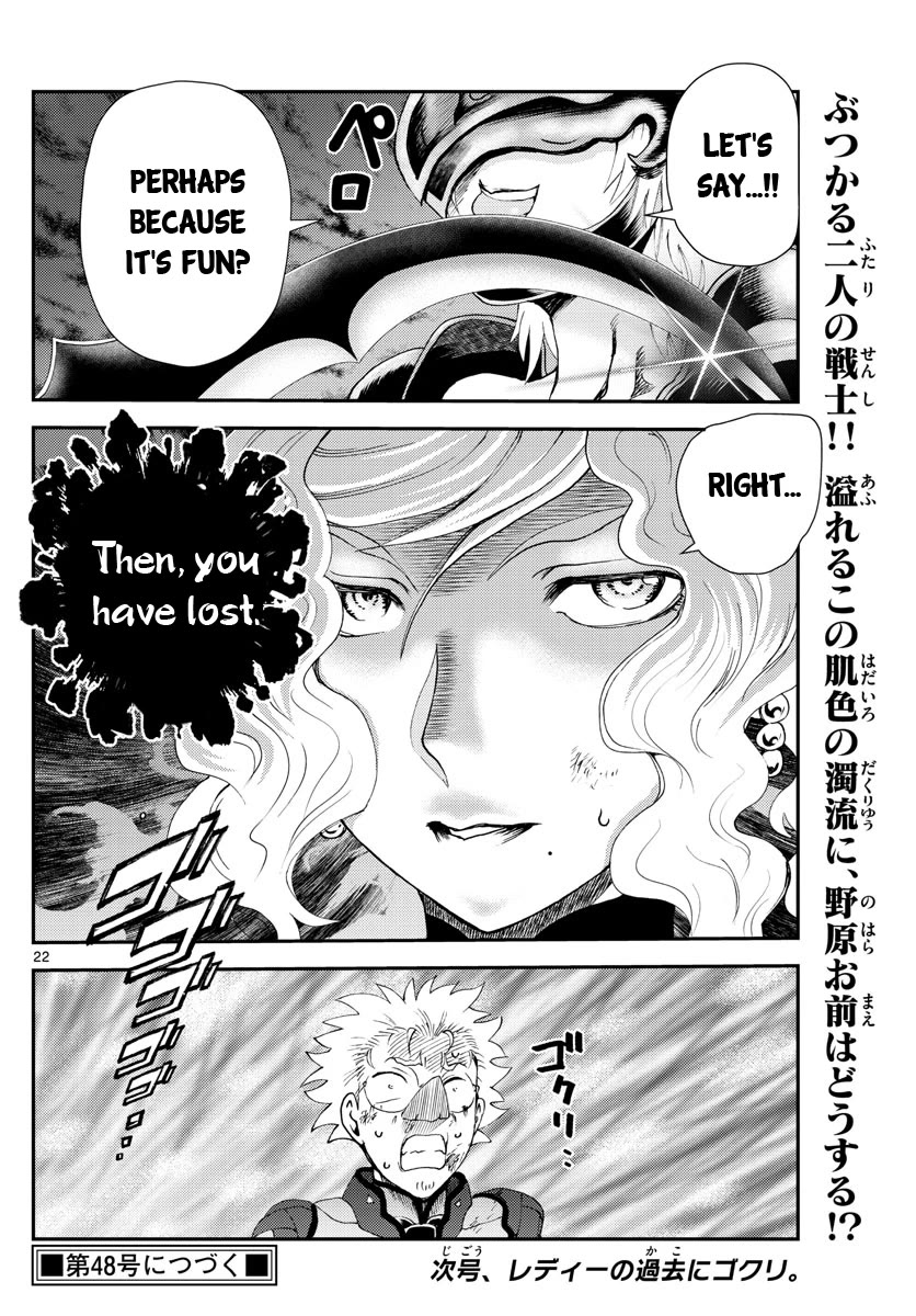 Kimi wa 008 Chapter 224 page 23 - Chapter 224