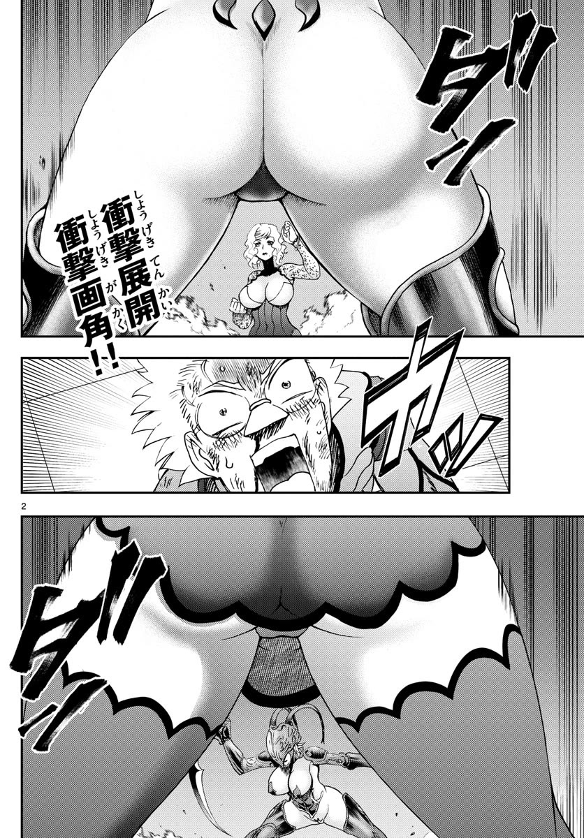 Kimi wa 008 Chapter 224 page 3 - Chapter 224