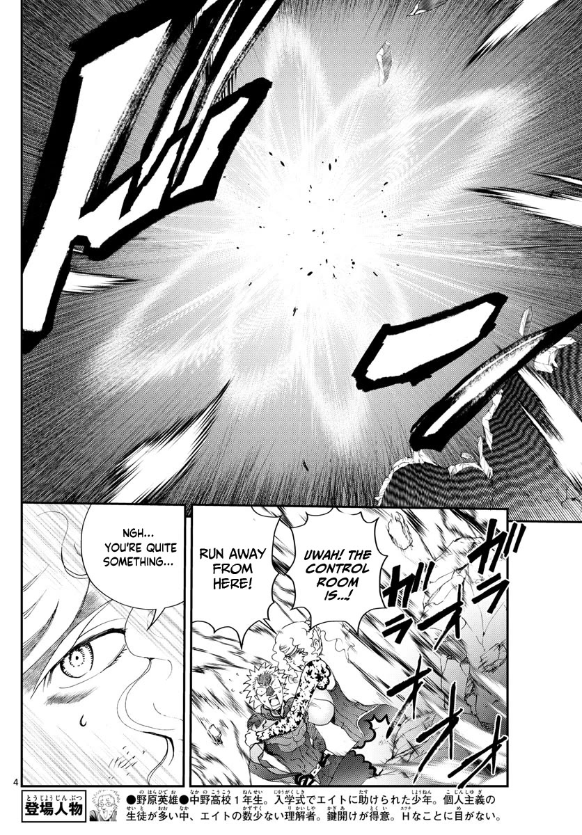 Kimi wa 008 Chapter 225 page 5 - Chapter 225