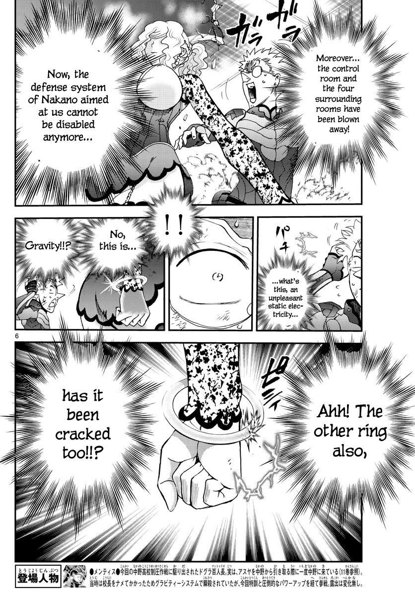 Kimi wa 008 Chapter 225 page 7 - Chapter 225