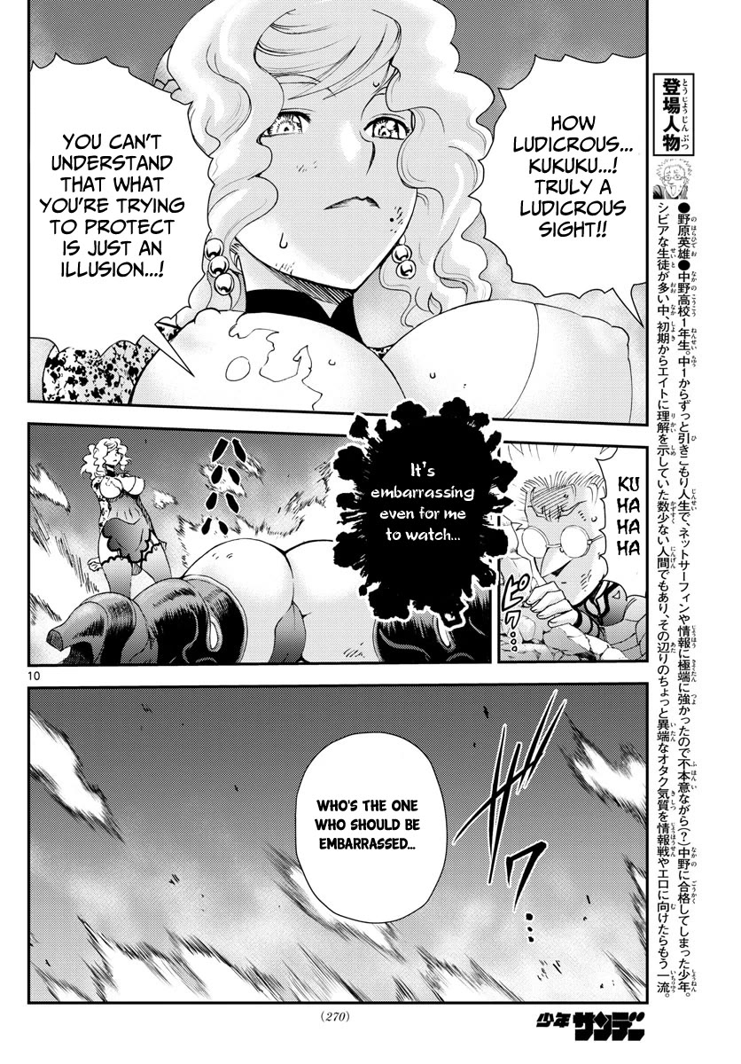 Kimi wa 008 Chapter 226 page 11 - Chapter 226