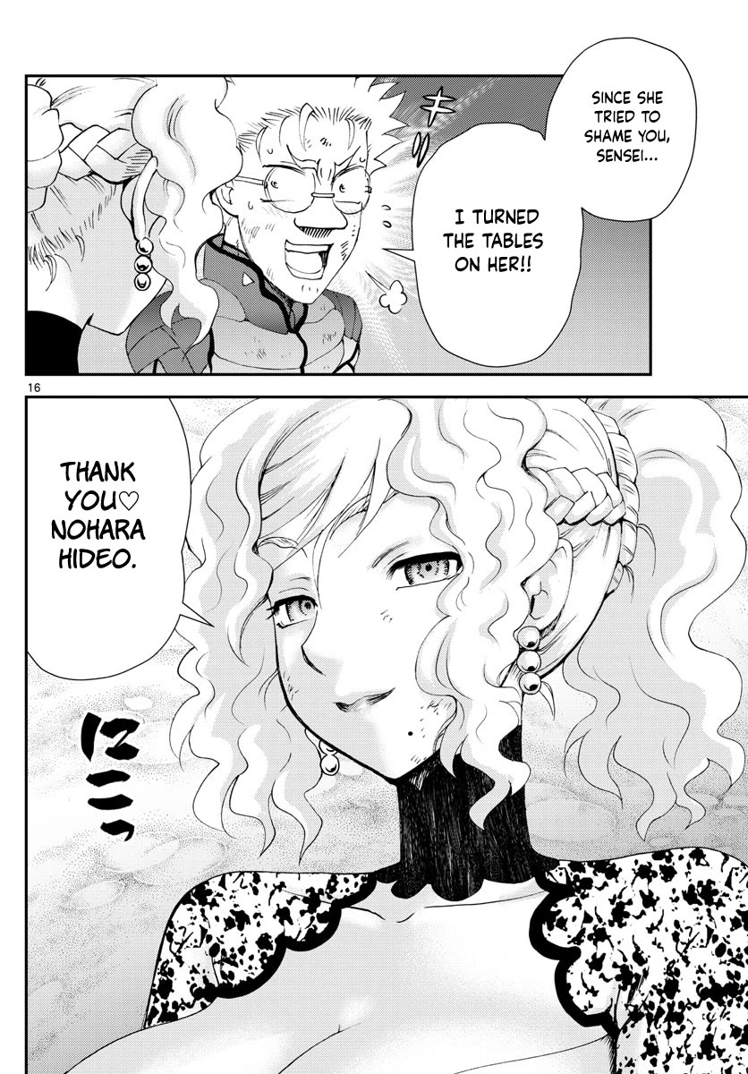 Kimi wa 008 Chapter 226 page 17 - Chapter 226