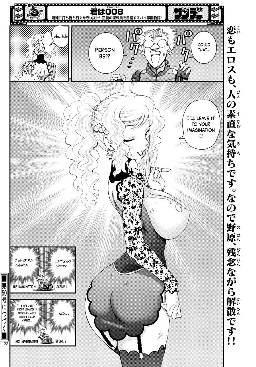 Kimi wa 008 Chapter 226 page 23 - Chapter 226