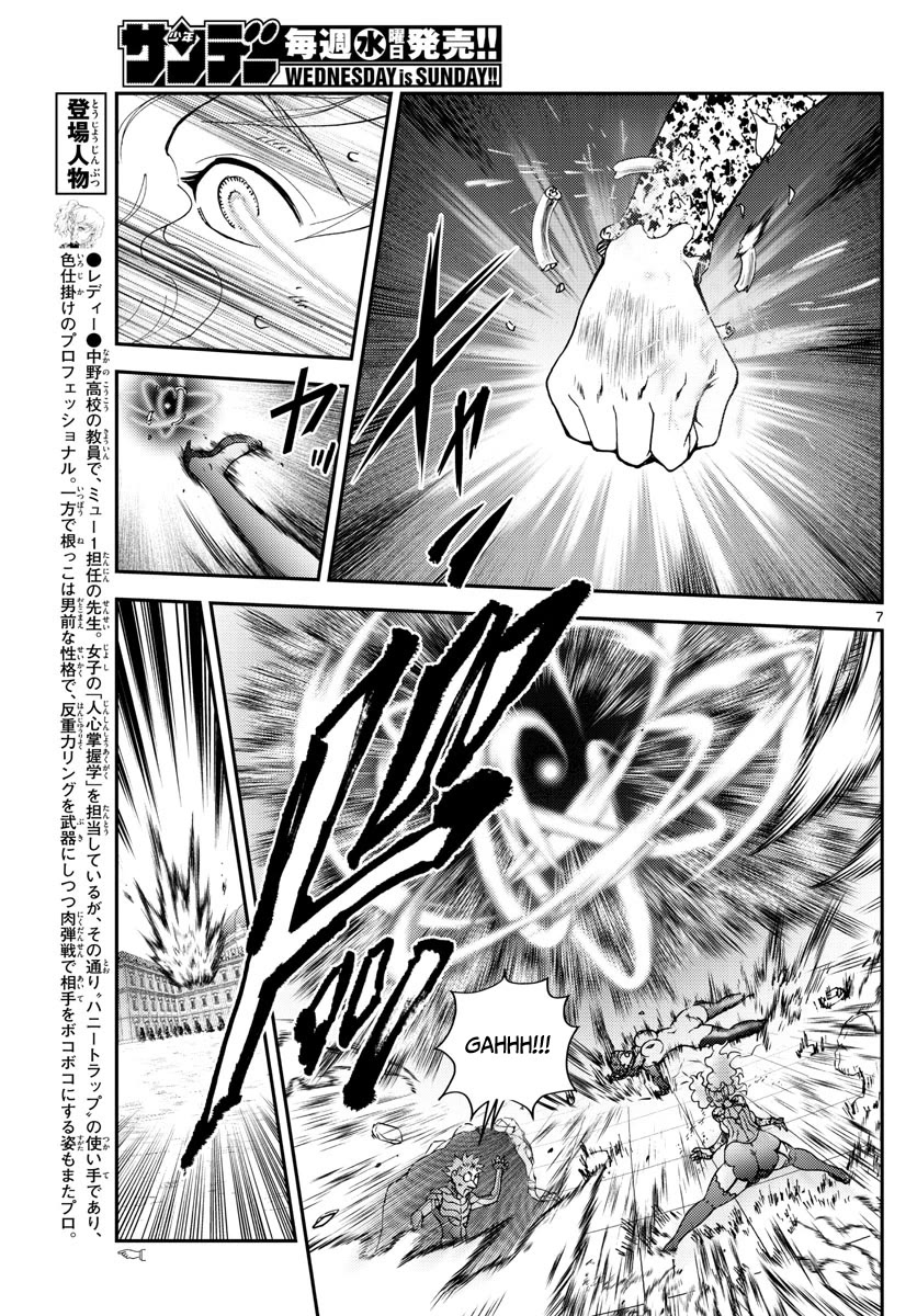 Kimi wa 008 Chapter 226 page 8 - Chapter 226