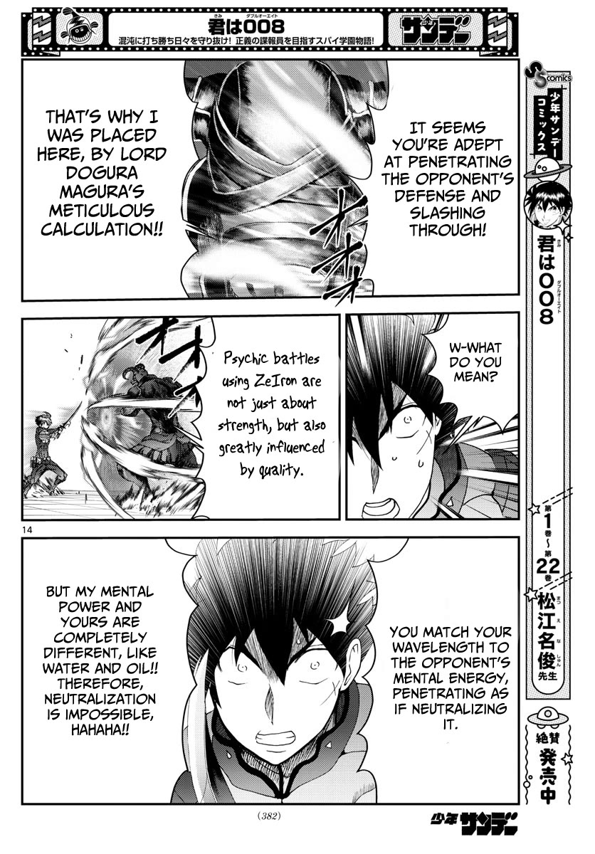 Kimi wa 008 Chapter 227 page 15 - Chapter 227