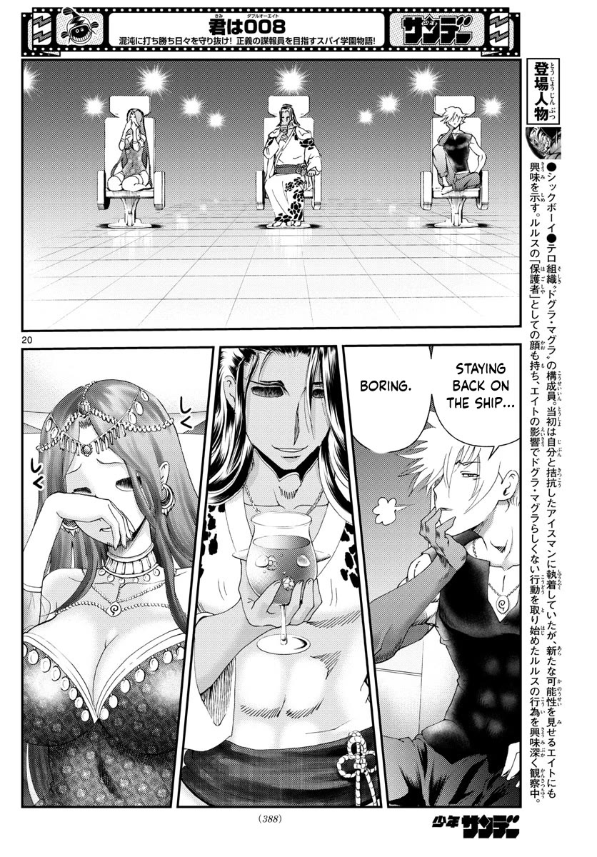 Kimi wa 008 Chapter 227 page 21 - Chapter 227