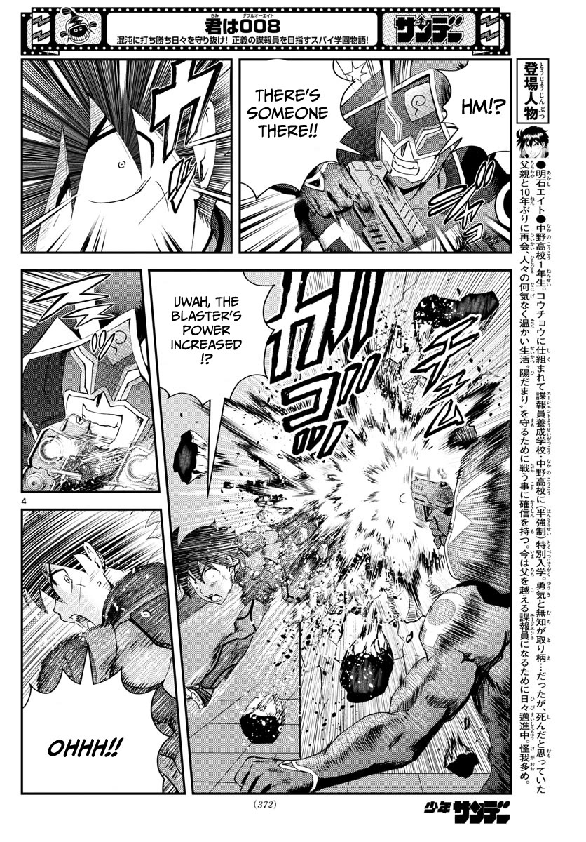 Kimi wa 008 Chapter 227 page 5 - Chapter 227