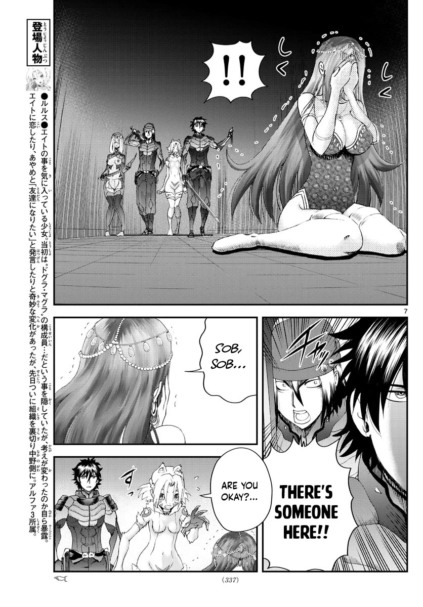 Kimi wa 008 Chapter 228 page 8 - Chapter 228