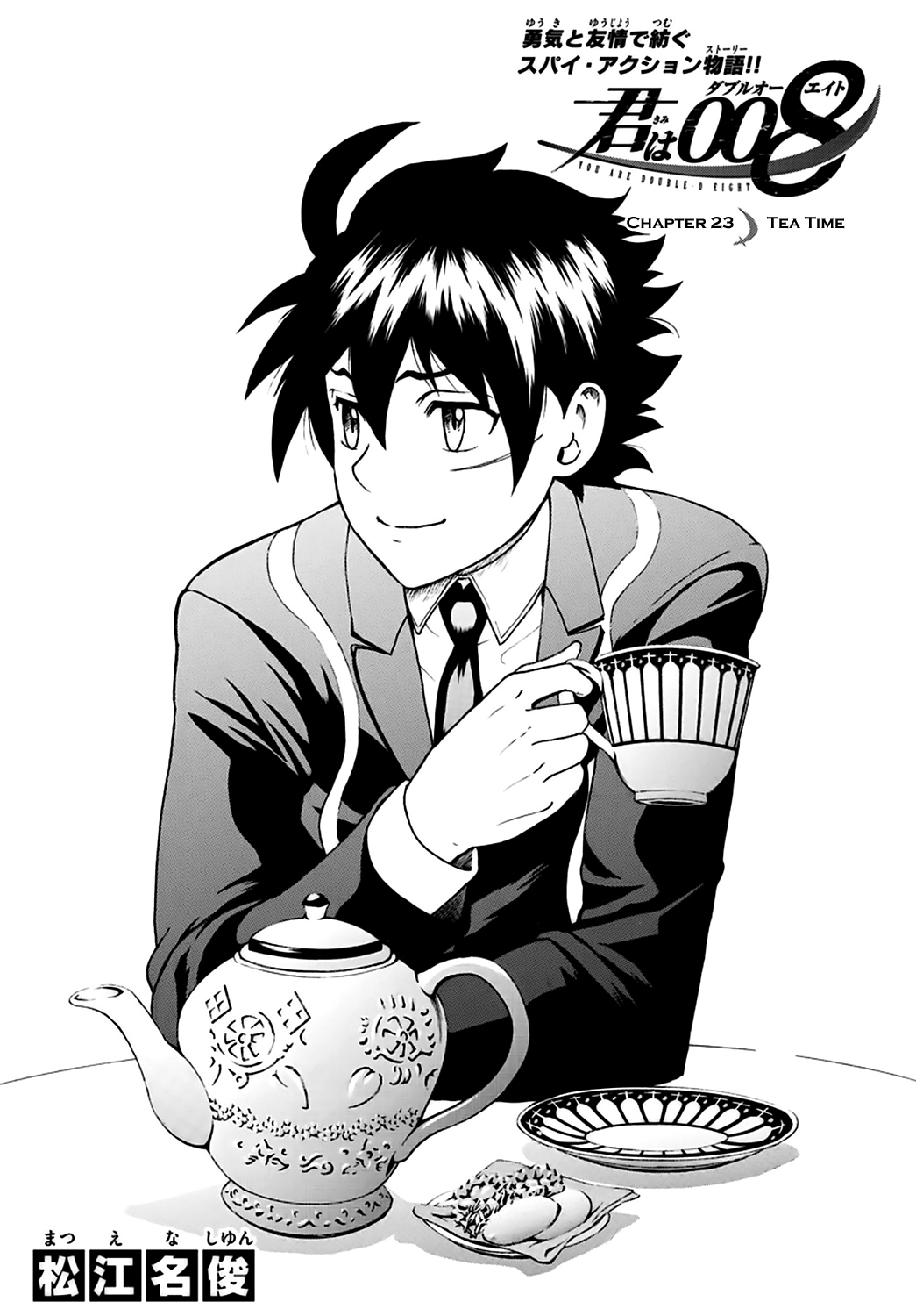 Kimi wa 008 Chapter 23 page 2 - Chapter 23: Tea Time